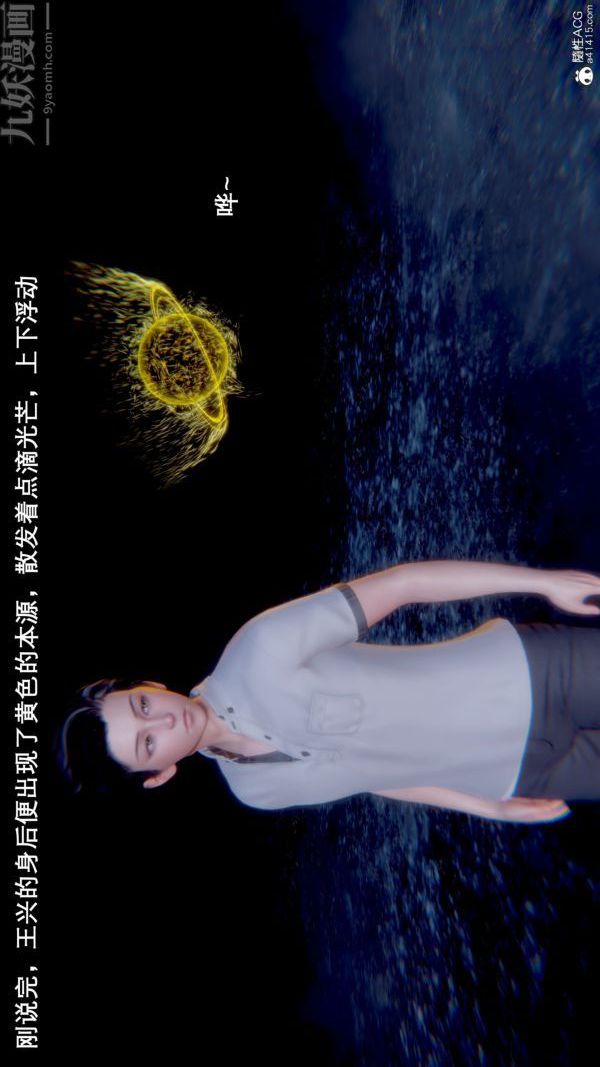 [3D]封我为尊第一季第09章-02话