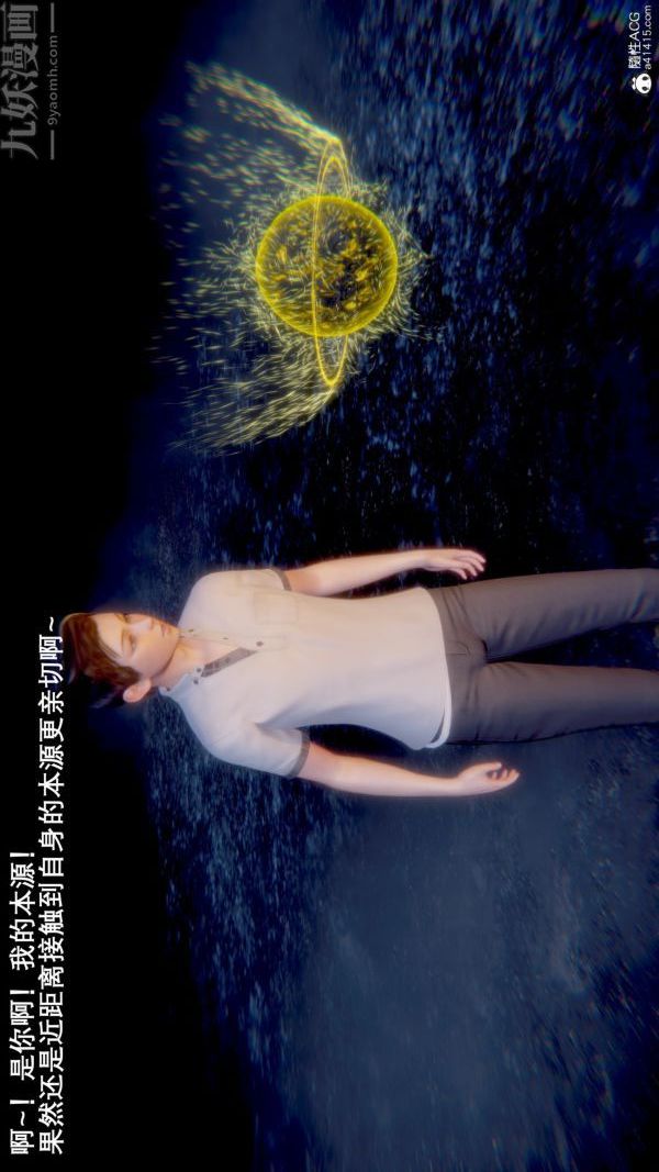 [3D]封我为尊第一季第09章-02话