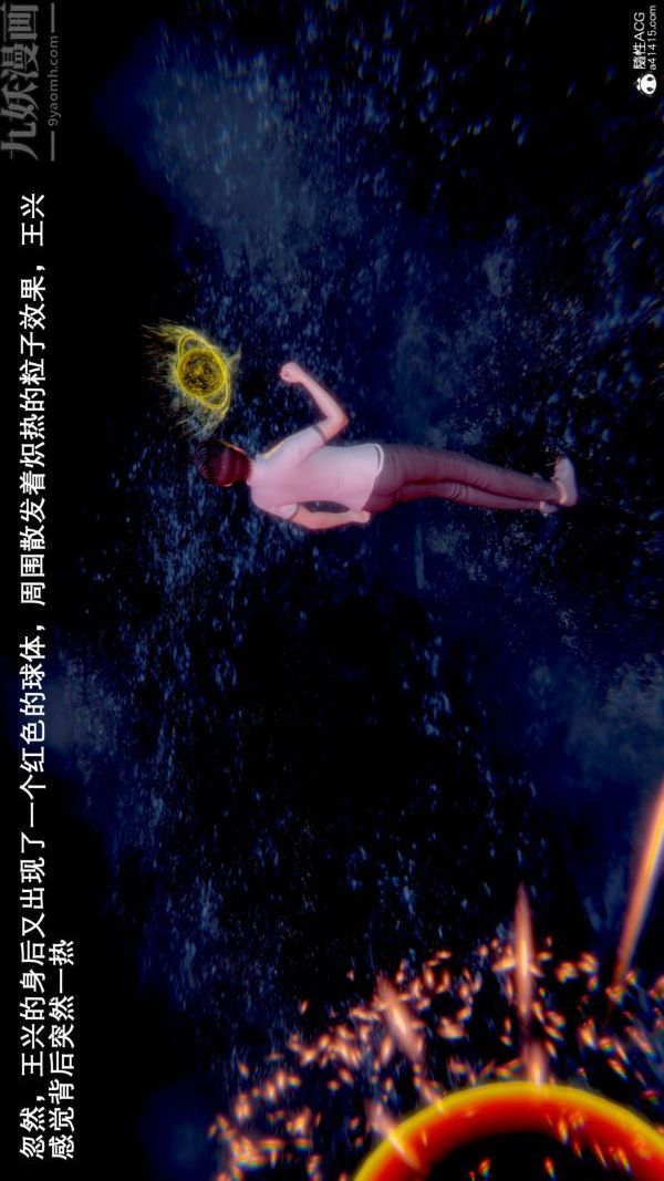 [3D]封我为尊第一季第09章-02话