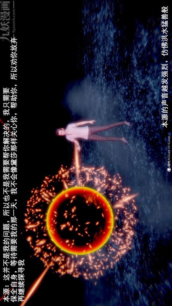 [3D]封我為尊第一季第09章-02話