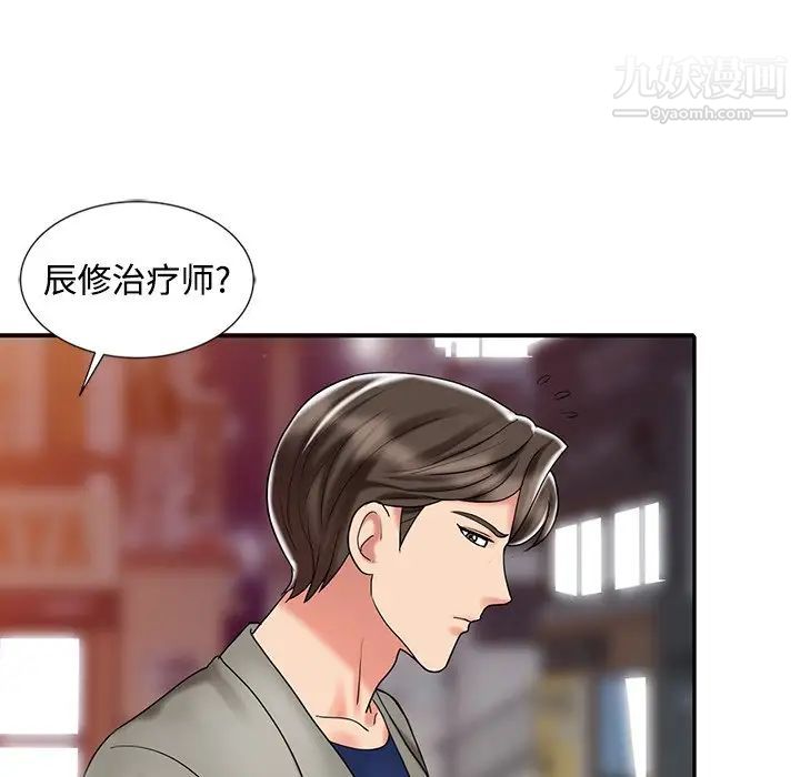 调阴妙手第26话