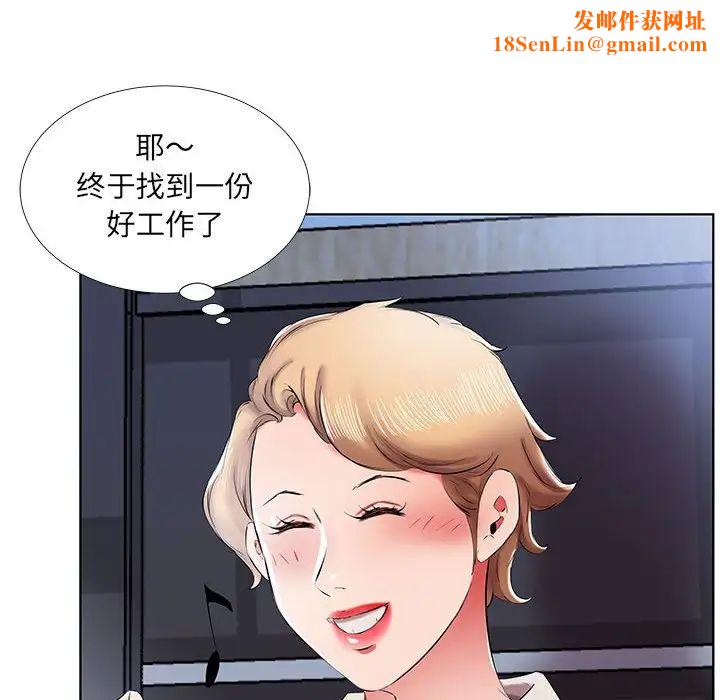 假戏真做第40话