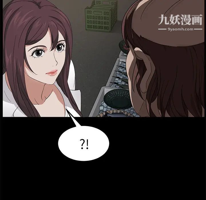 卖身契约第12话