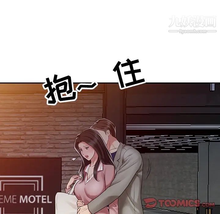 调阴妙手第26话