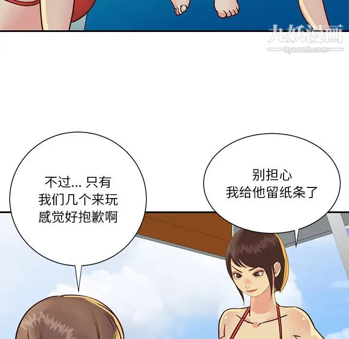 与两姊妹的同居生活第35话