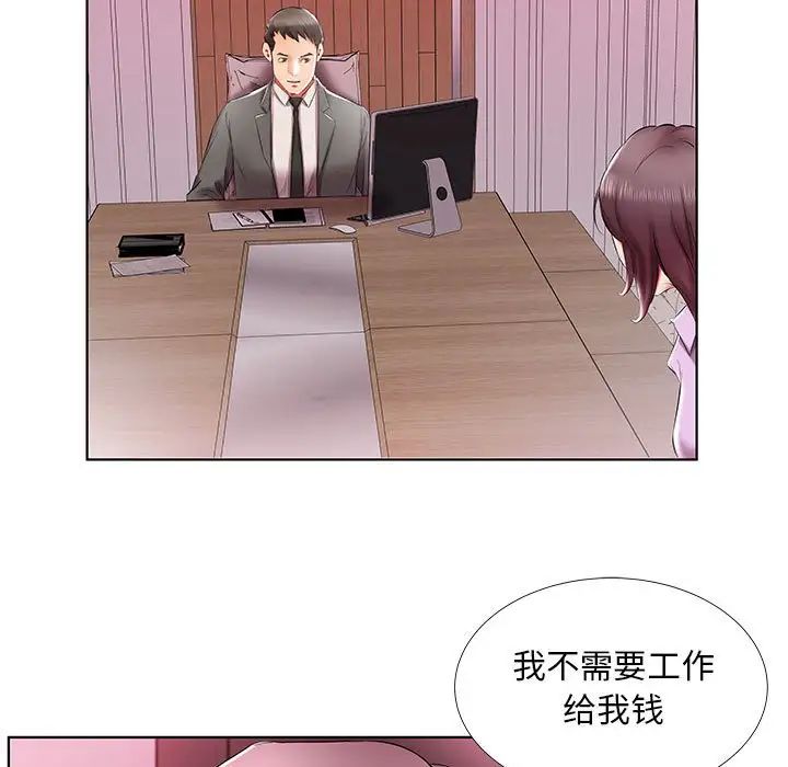 假戏真做第40话