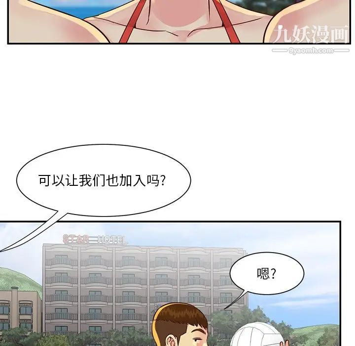 与两姊妹的同居生活第35话