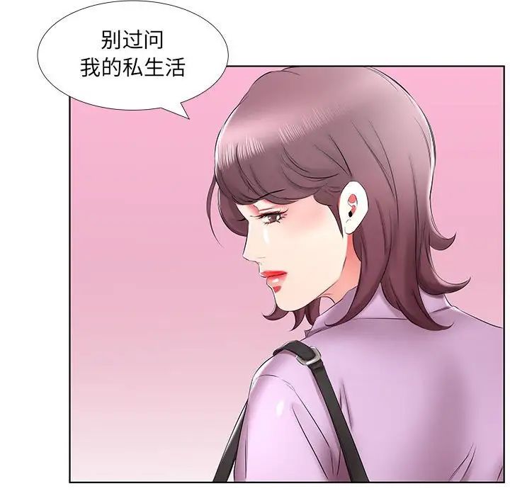 假戏真做第40话