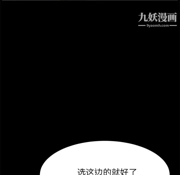 卖身契约第12话