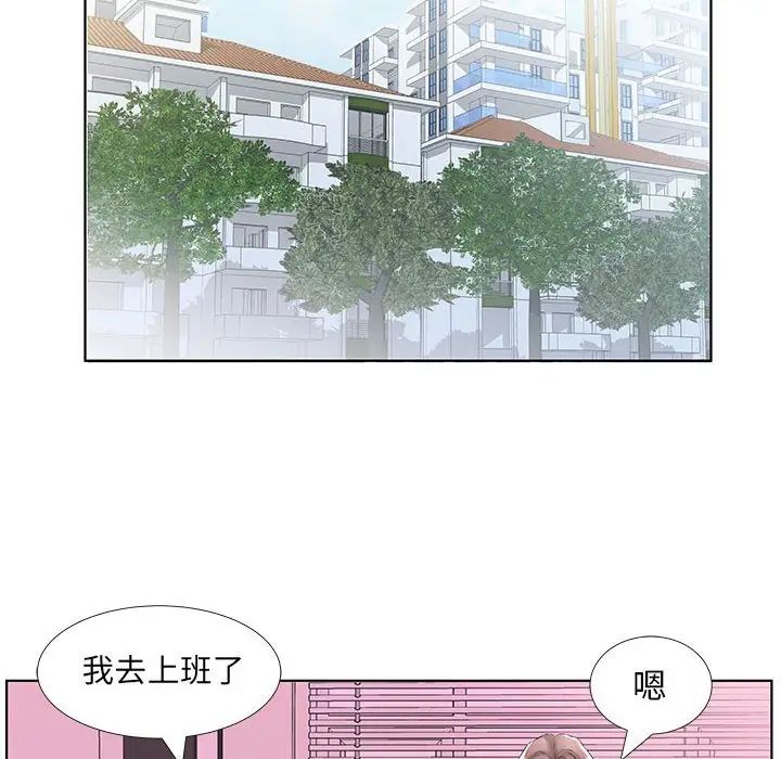 假戏真做第40话