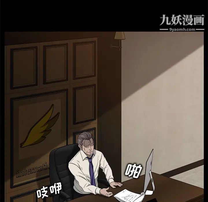 卖身契约第12话