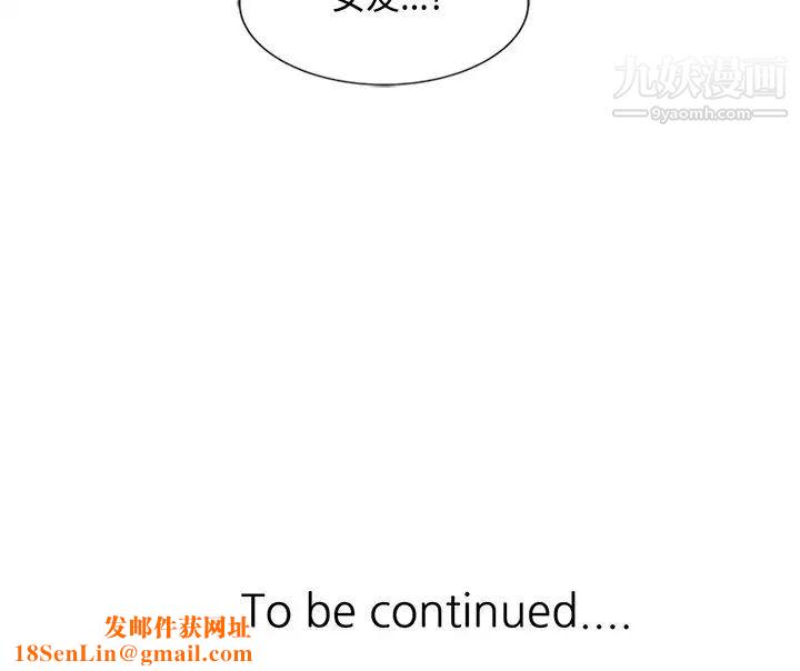 调阴妙手第26话