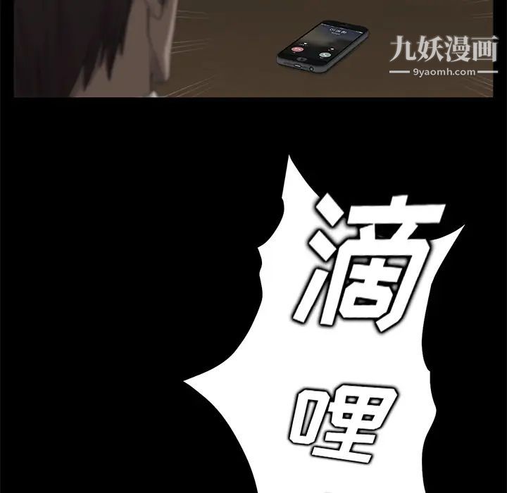 卖身契约第12话