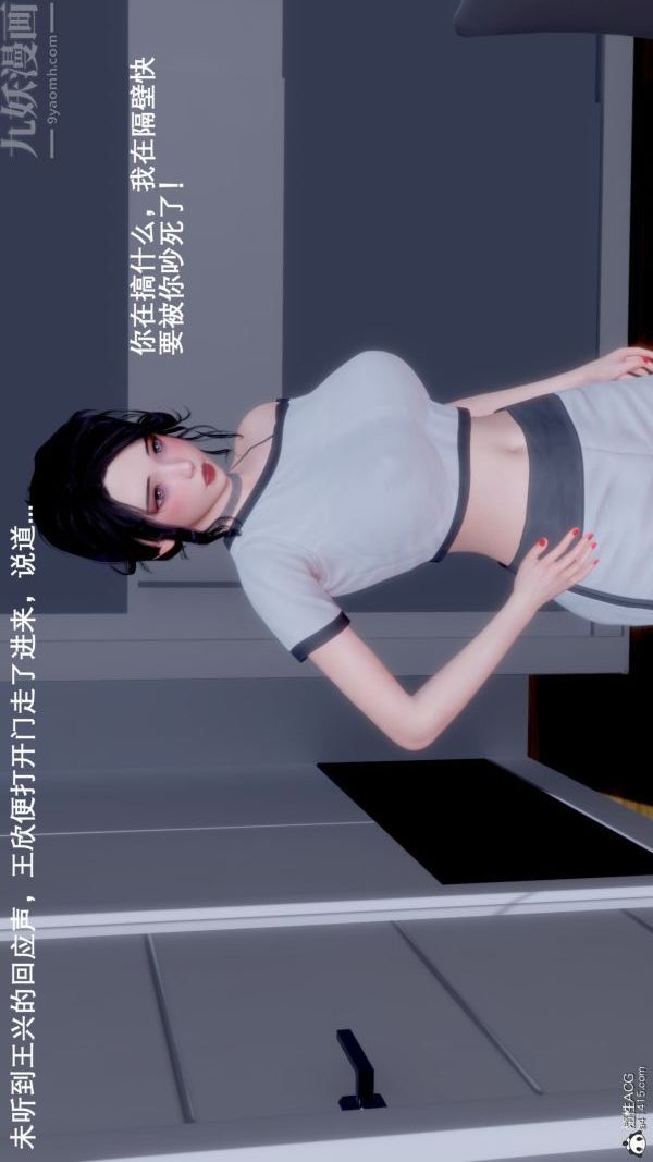 [3D]封我为尊第一季第09章-04话