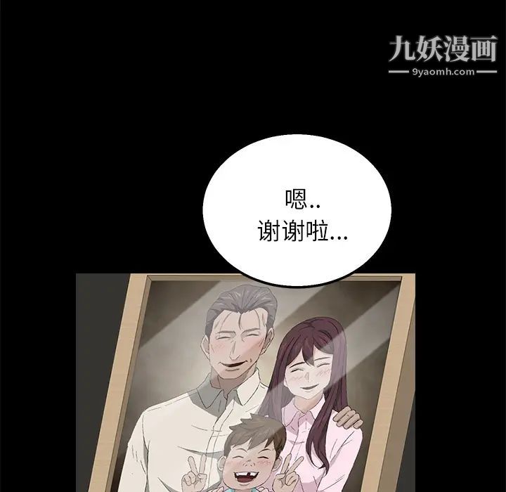 卖身契约第12话