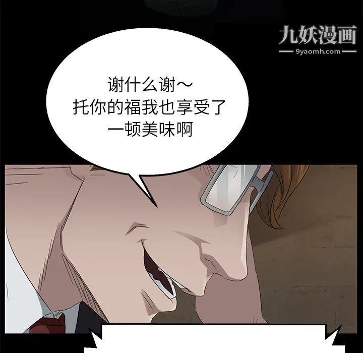 卖身契约第12话