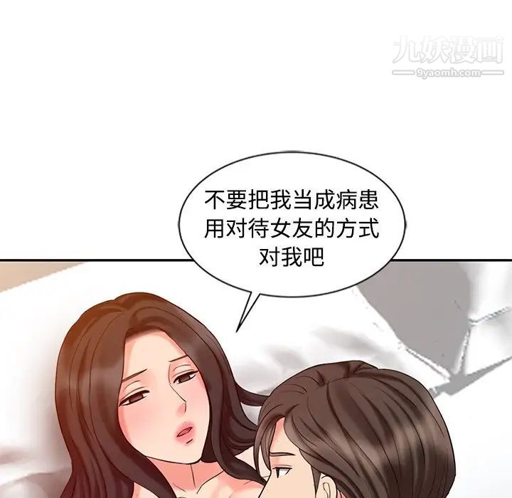 调阴妙手第27话