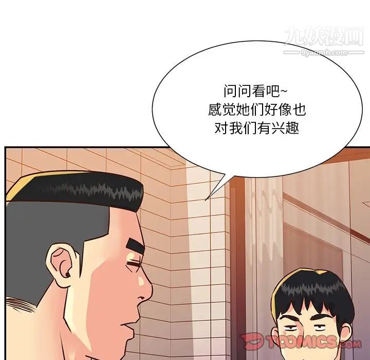 与两姊妹的同居生活第36话