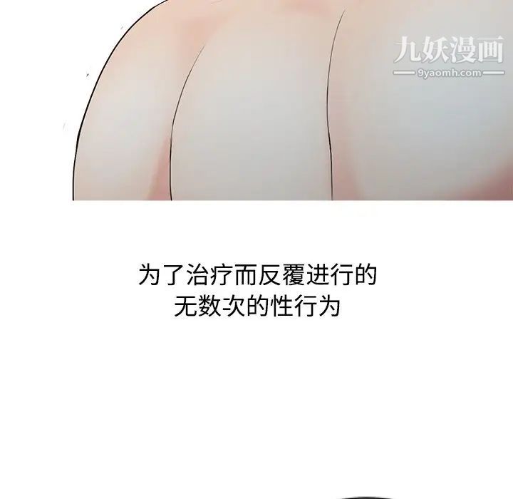 调阴妙手第27话