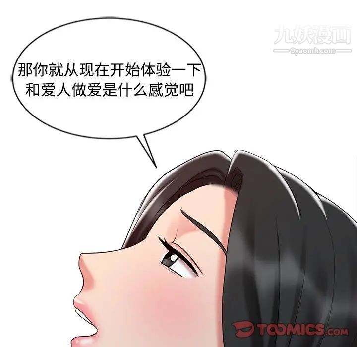 调阴妙手第27话