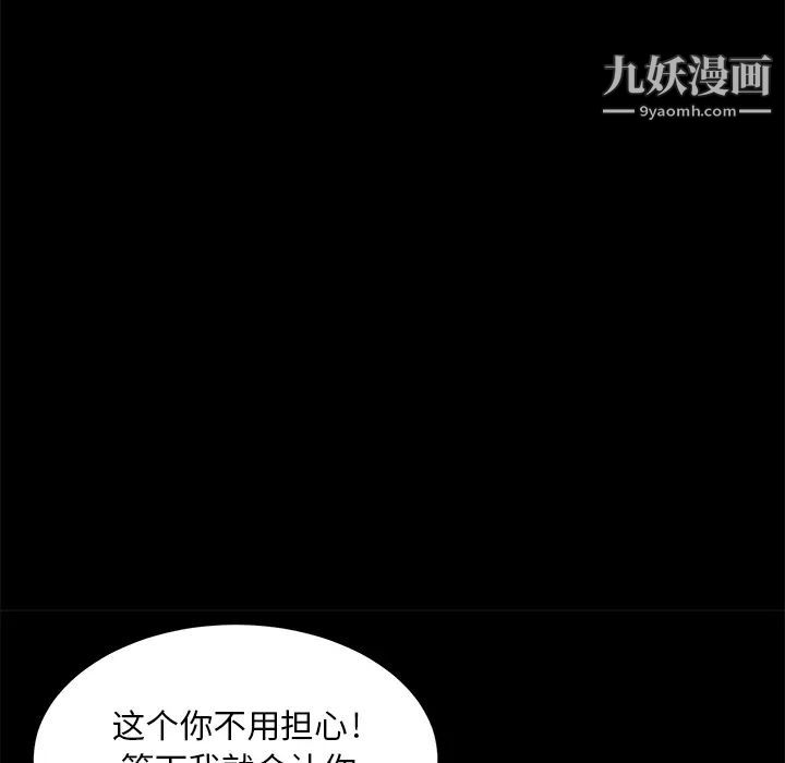 卖身契约第12话