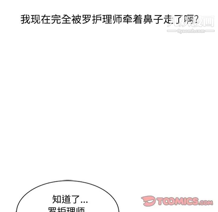 调阴妙手第27话