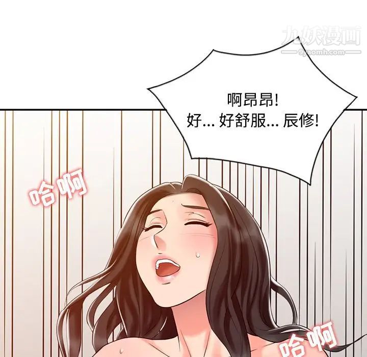 调阴妙手第27话