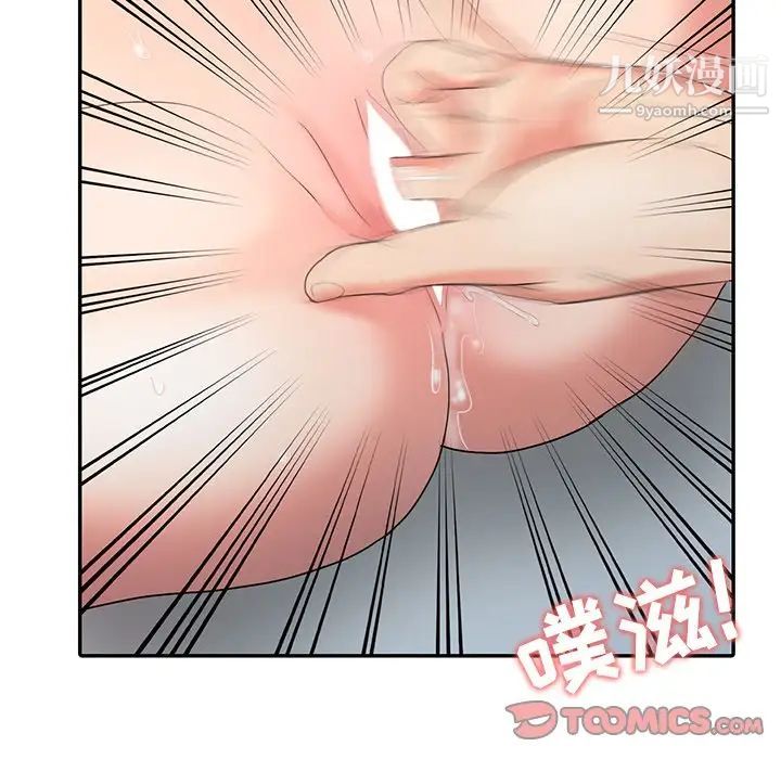 调阴妙手第27话