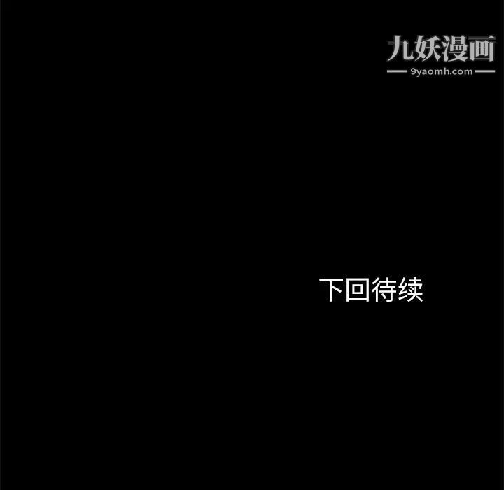 卖身契约第12话