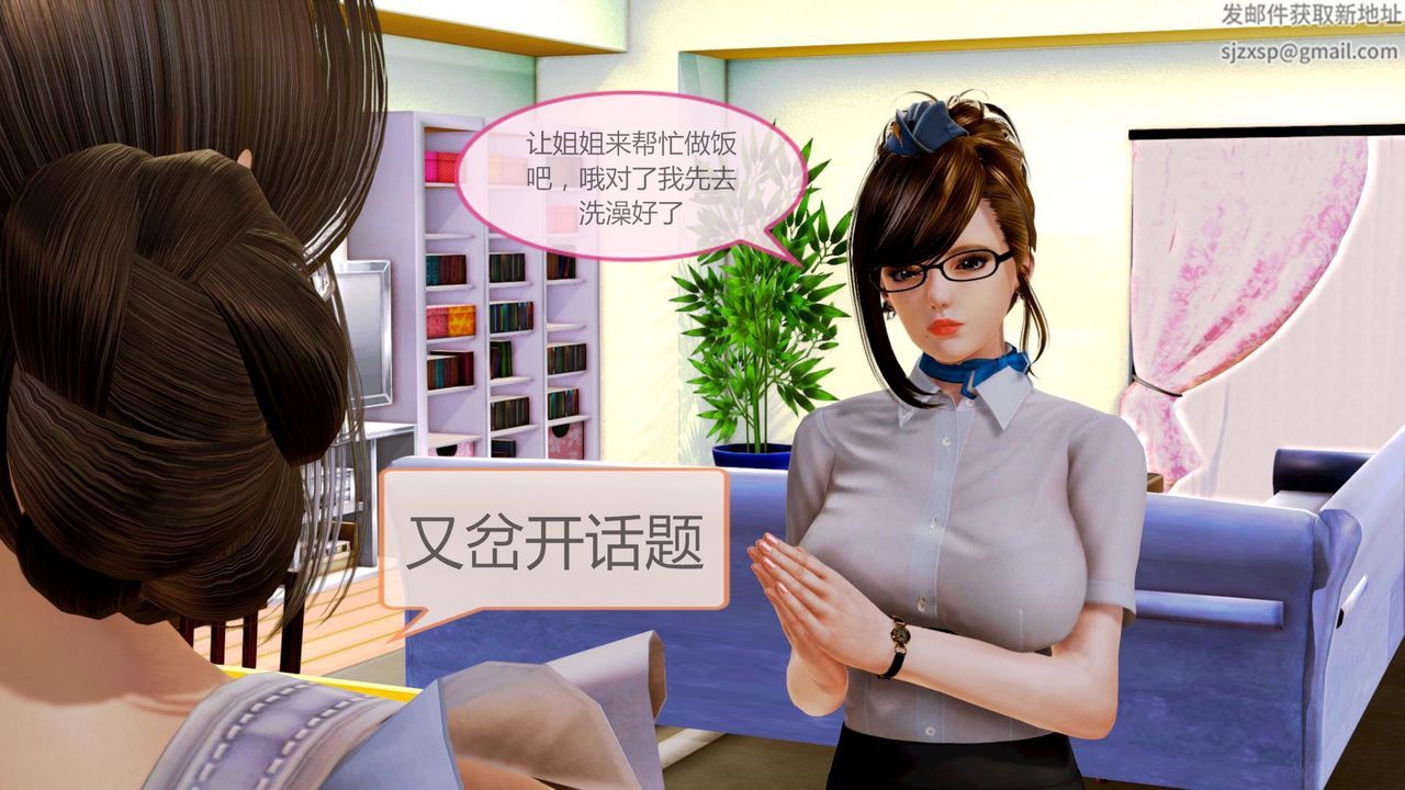 [3D]空天使第01话