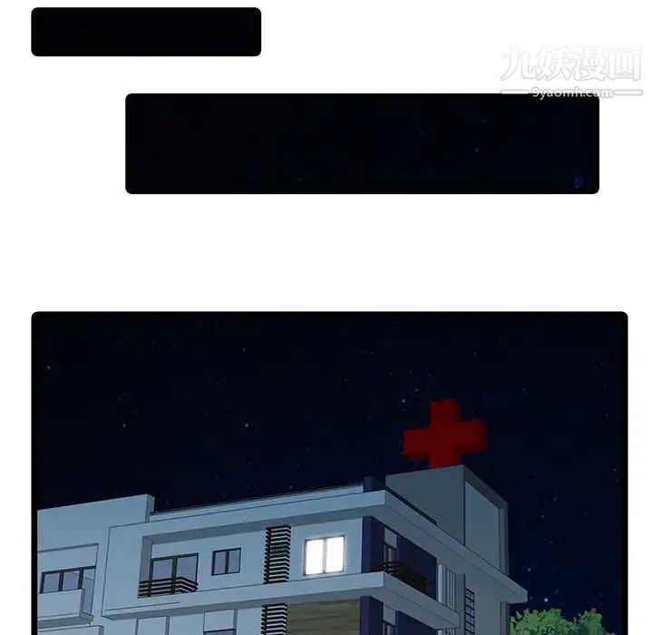 调阴妙手第27话