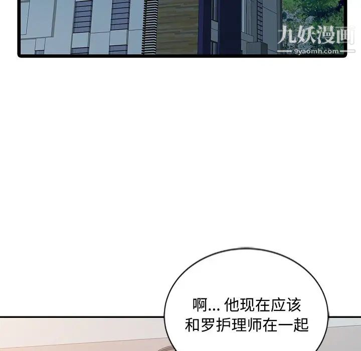 调阴妙手第27话