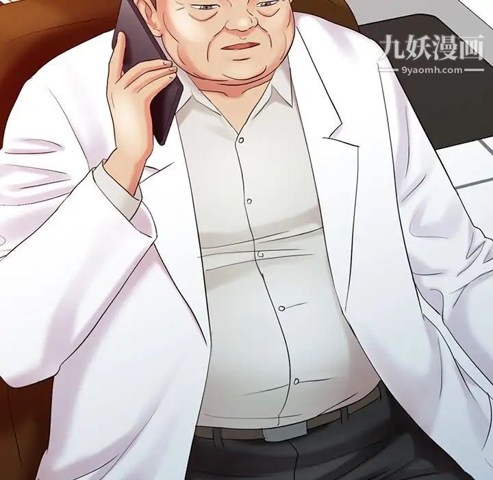 调阴妙手第27话