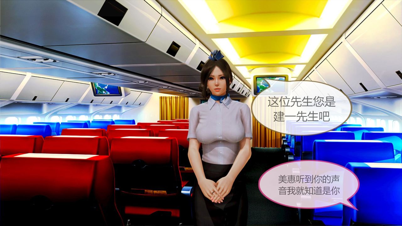 [3D]空天使第01话