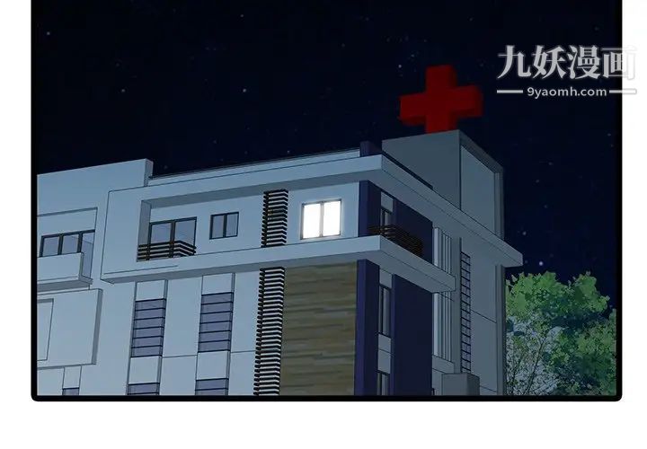 调阴妙手第28话