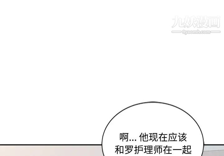 调阴妙手第28话