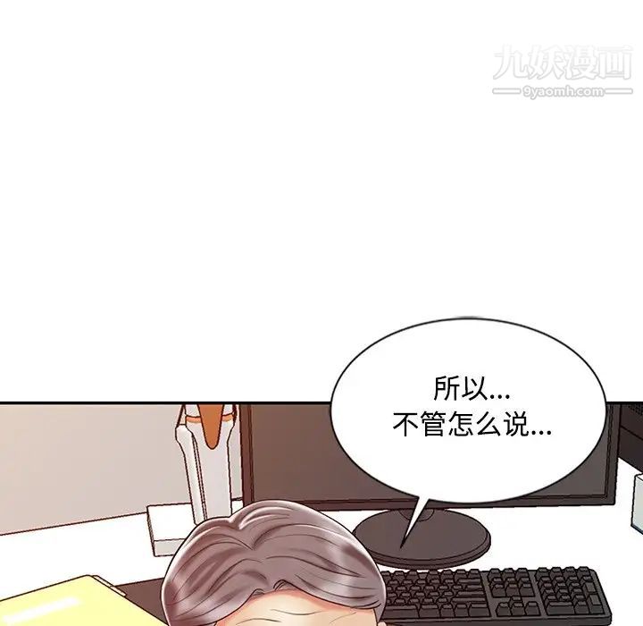 调阴妙手第28话