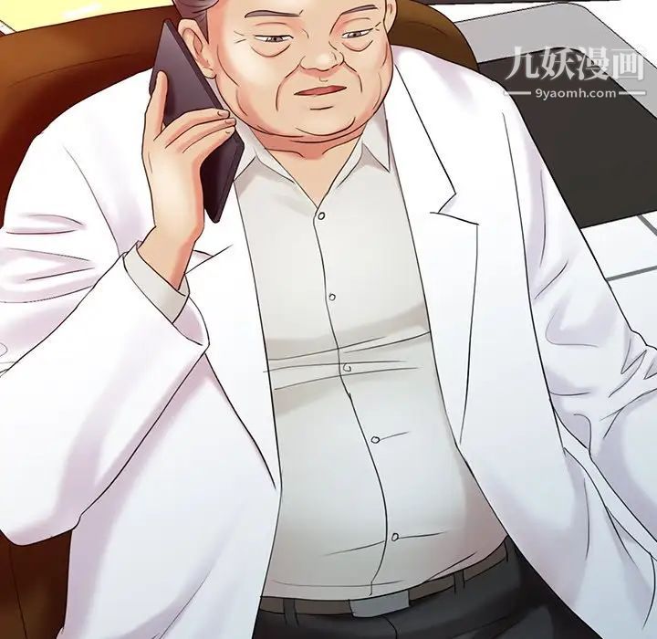 调阴妙手第28话