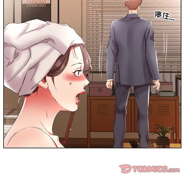 假戏真做第42话