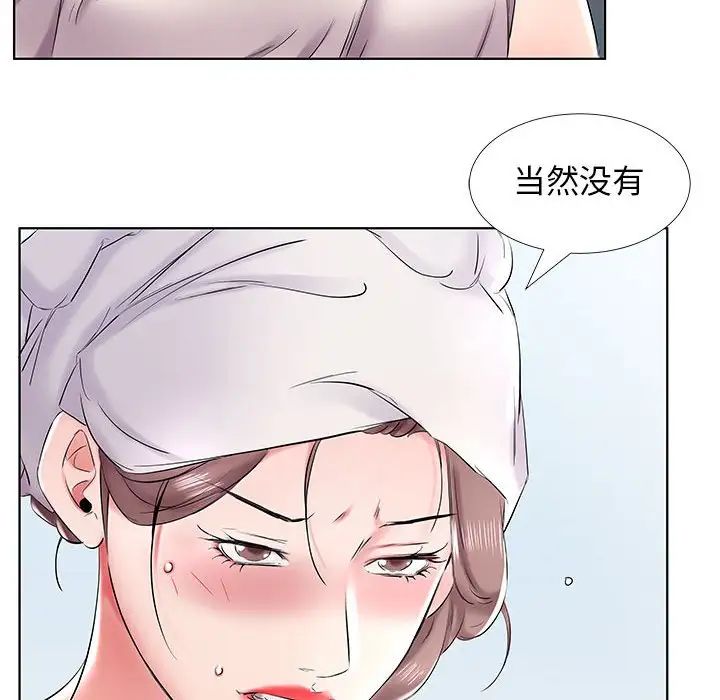 假戏真做第42话