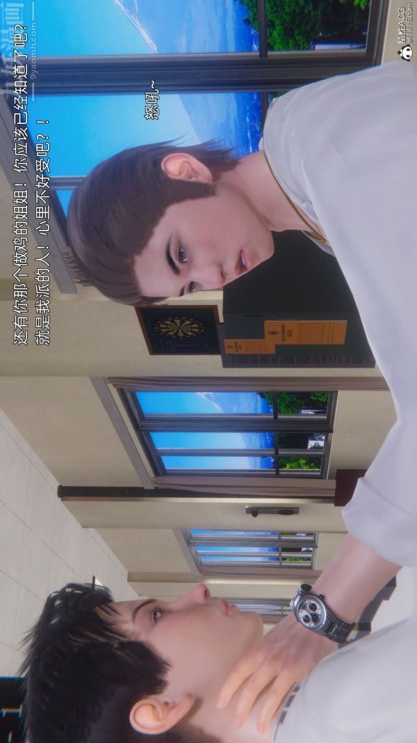 [3D]封我為尊第一季第10章-01話