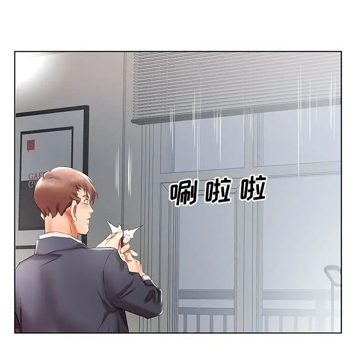 假戏真做第42话