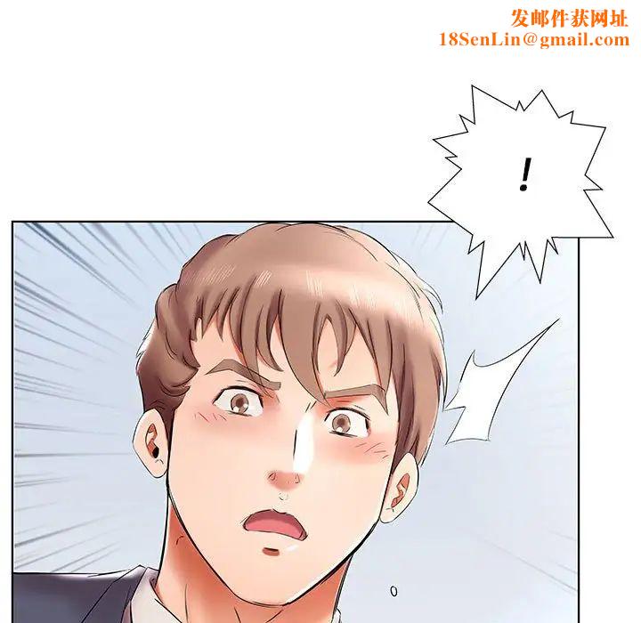 假戏真做第42话