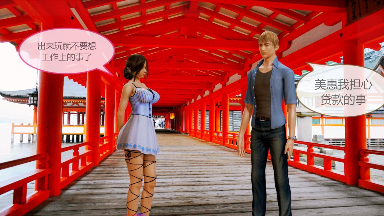 [3D]空天使第02话