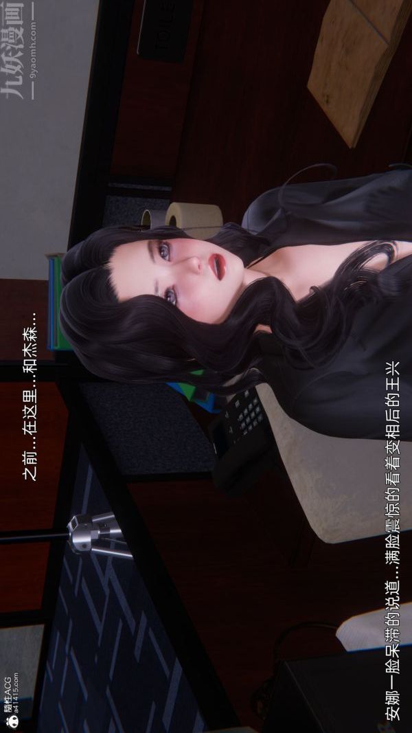 [3D]封我为尊第一季第10章-02话