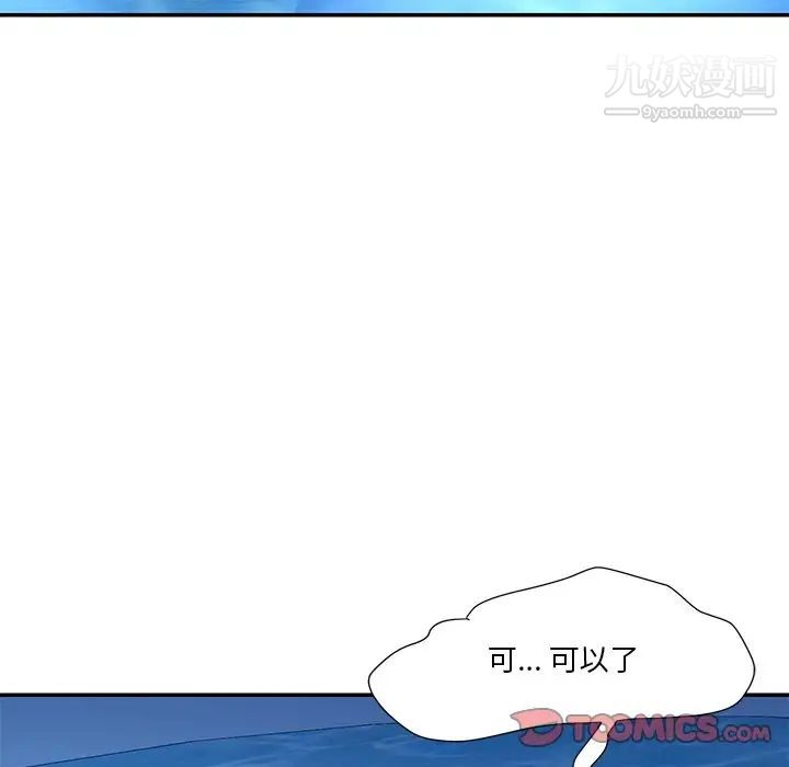 与两姊妹的同居生活第37话