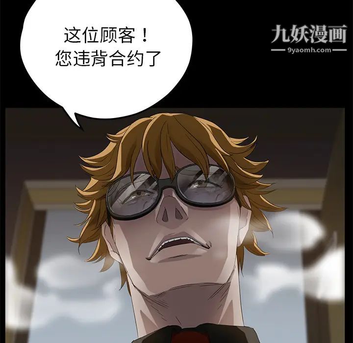 卖身契约第13话