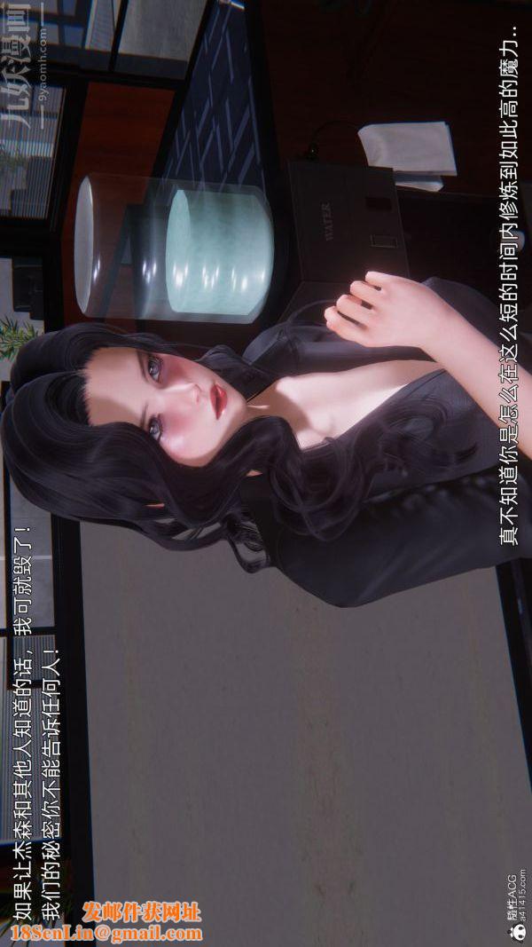 [3D]封我为尊第一季第10章-02话