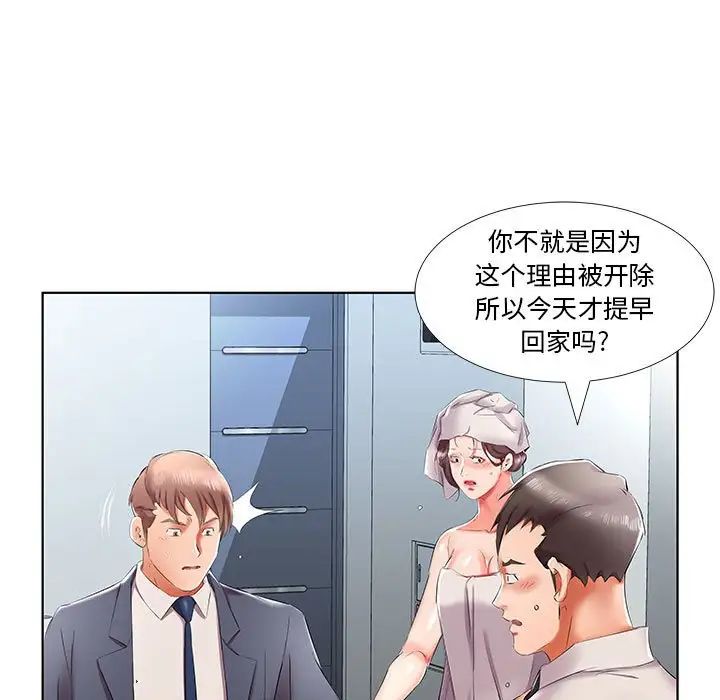 假戏真做第42话