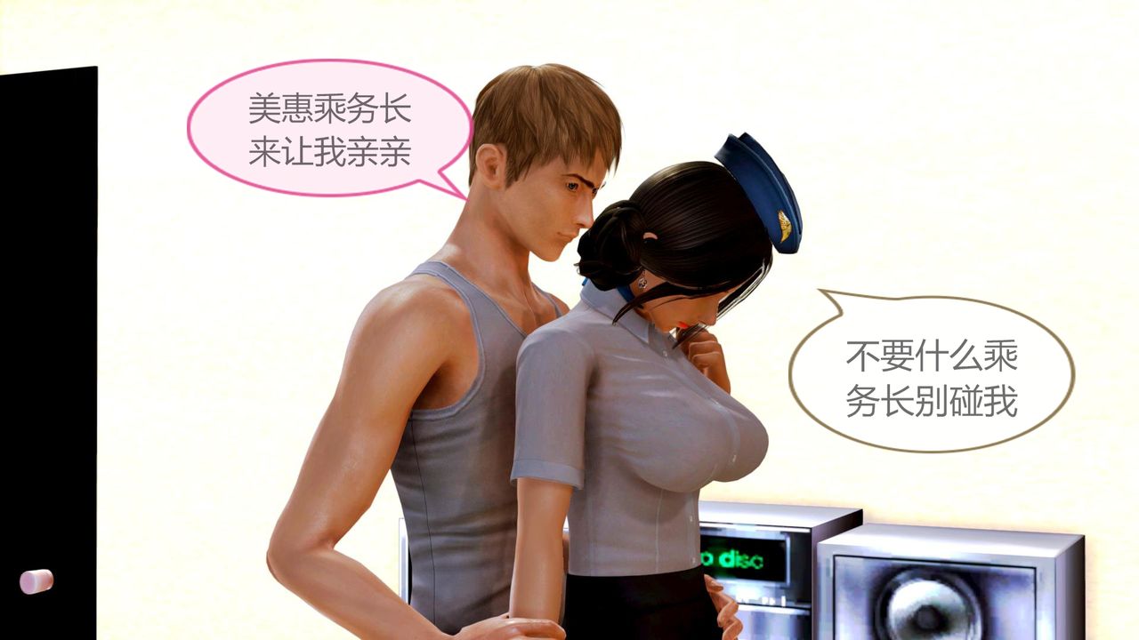 [3D]空天使第02话